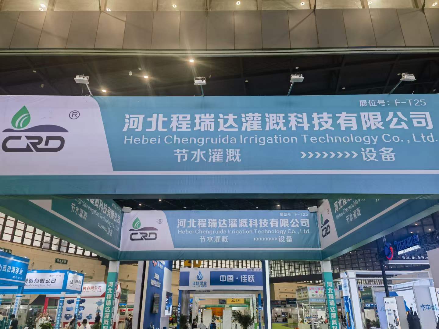 通辽河北程瑞达灌溉科技有限公司参加郑州国际五金展